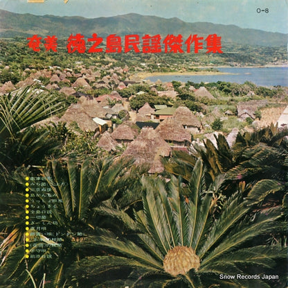 O-8 front cover