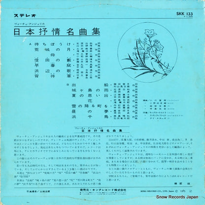 SKK133 back cover