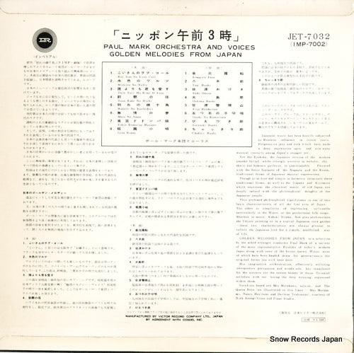 JET-7032 back cover