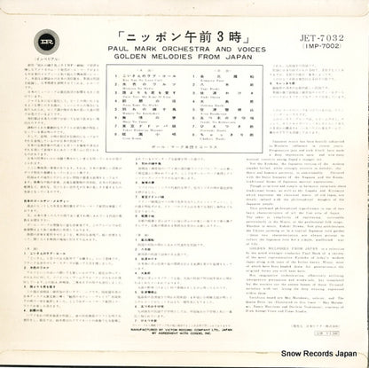 JET-7032 back cover