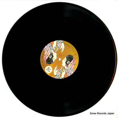 OFL-5 disc