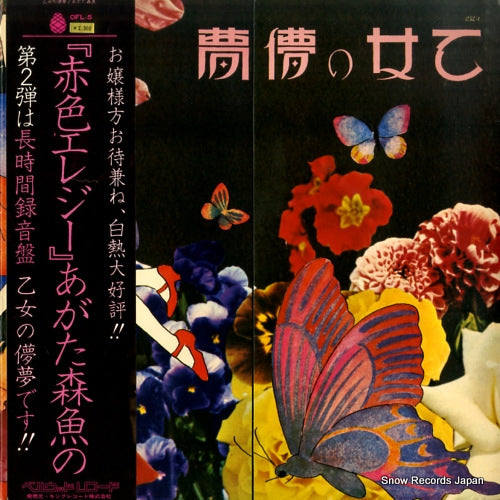 OFL-5 front cover