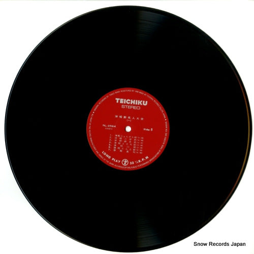 NL-2564 disc
