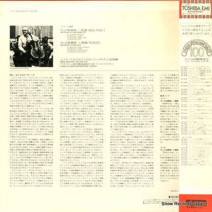 EAC-81019 back cover