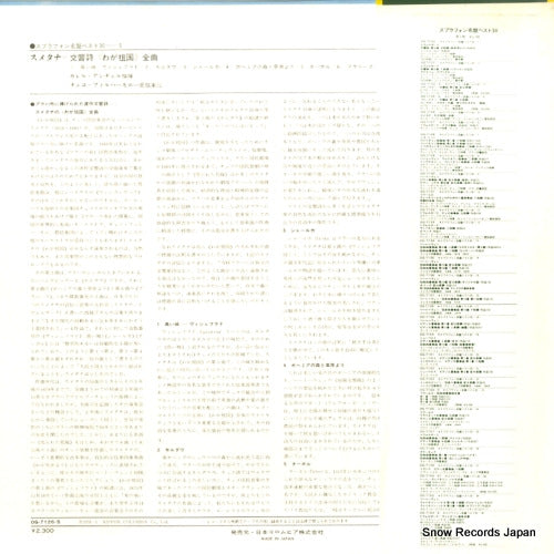OQ-7126-S back cover