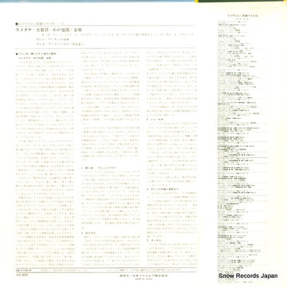 OQ-7126-S back cover