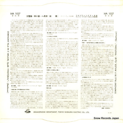 HA1027 back cover