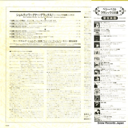 SLC8053 back cover