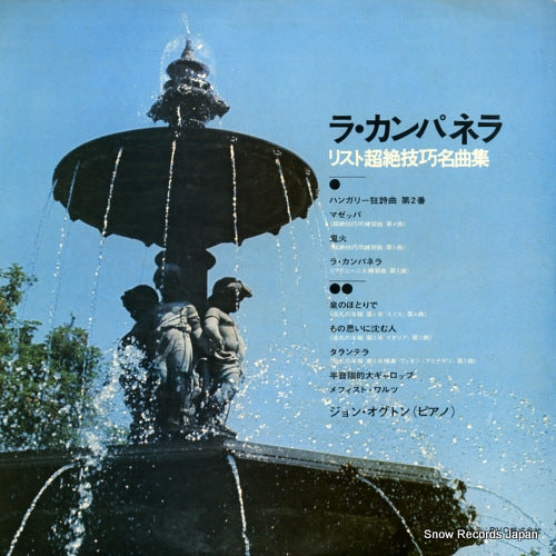 SX-2037 back cover