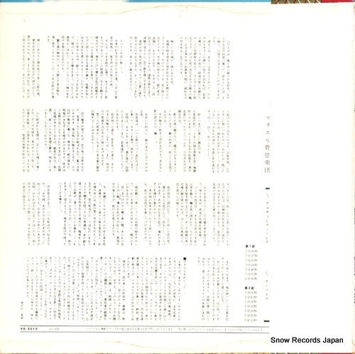 YS-3013 back cover