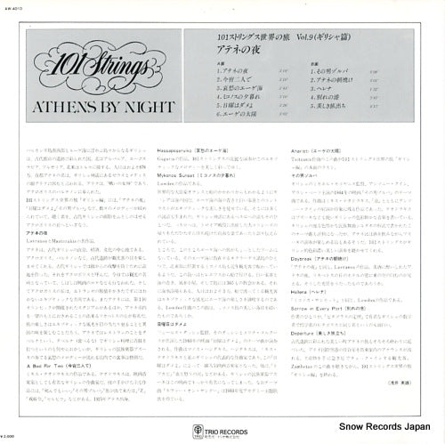 AW-4010 back cover