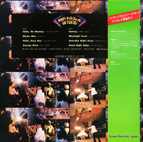 MR7040 back cover