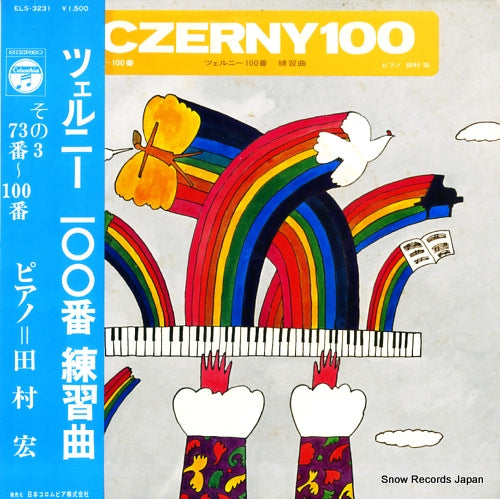 ELS-3231 front cover