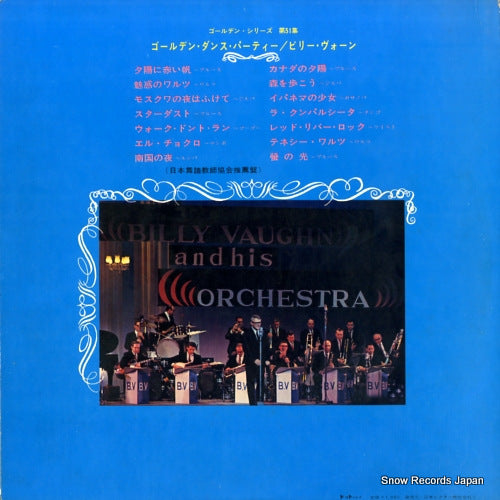 SWG-7066 back cover