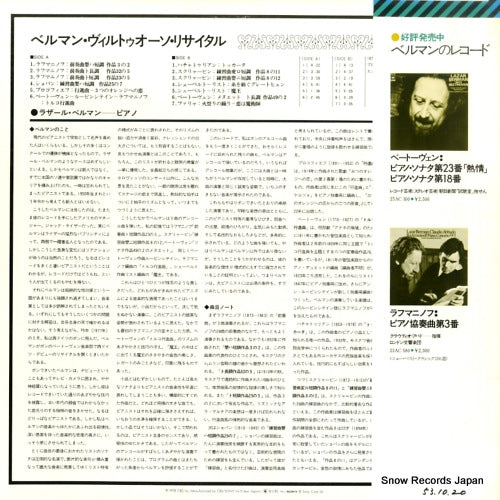 25AC300 back cover