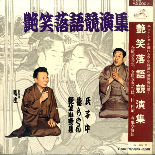 JV-1068 front cover