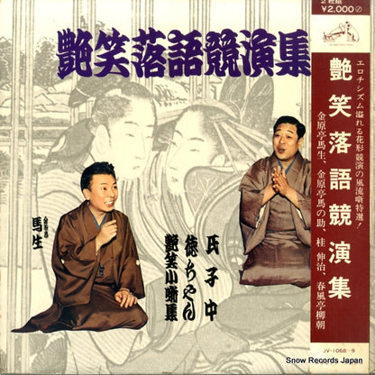 JV-1068 front cover