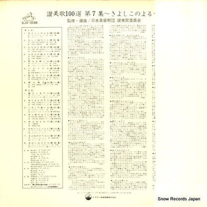 SJV-1038 back cover