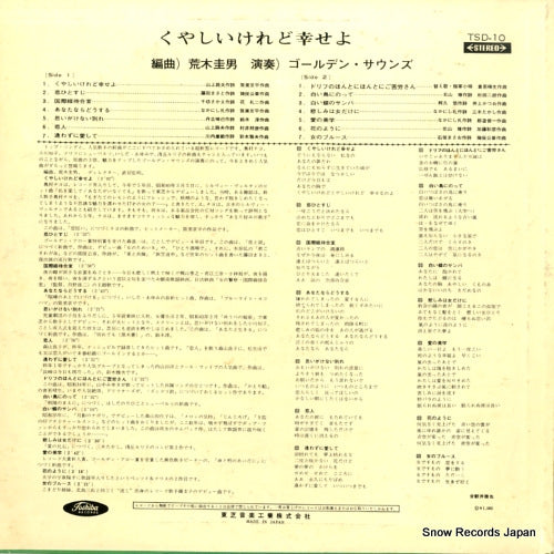 TSD-10 back cover