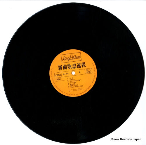 BL-060 disc