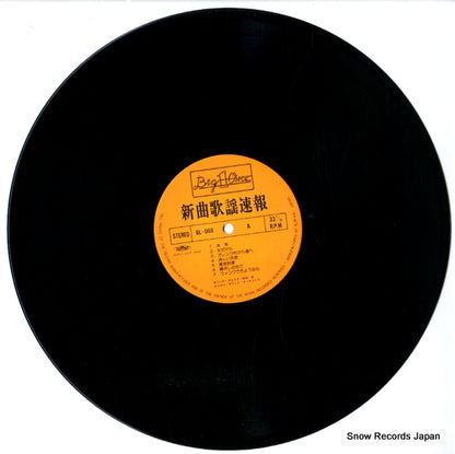 BL-060 disc