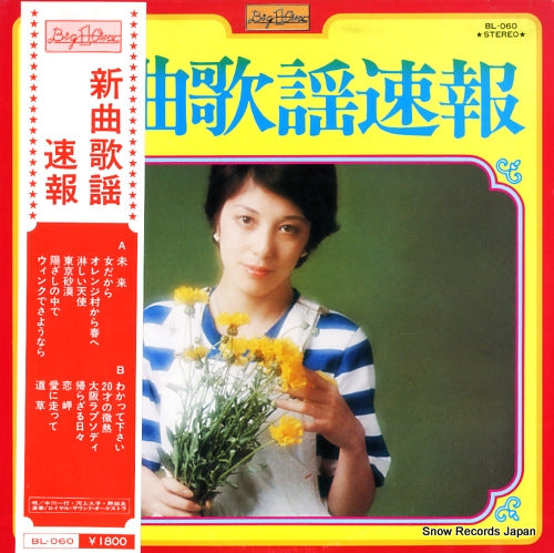 BL-060 front cover