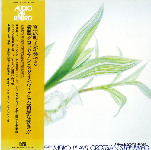 ALC-1049 front cover