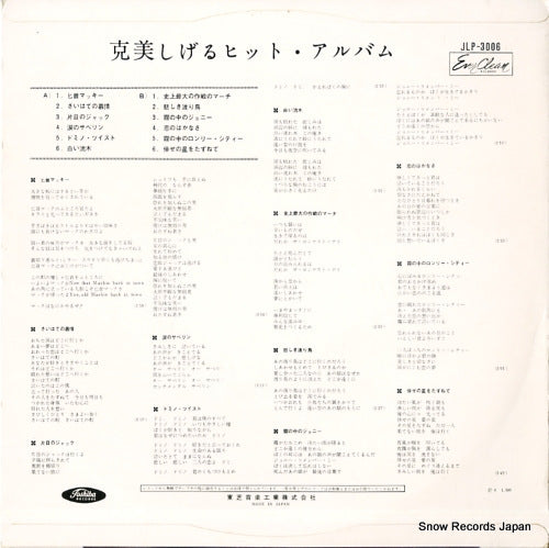 JLP-3006 back cover