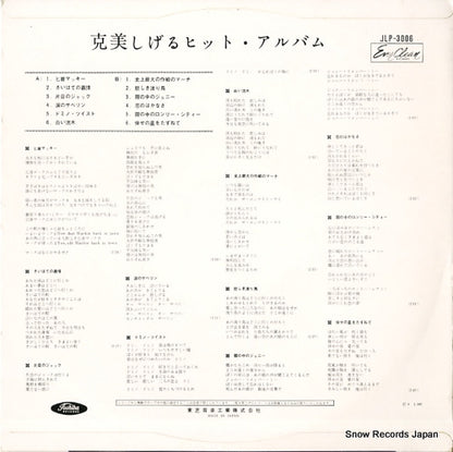 JLP-3006 back cover