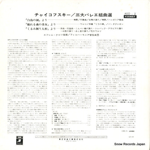 ASD-2 back cover