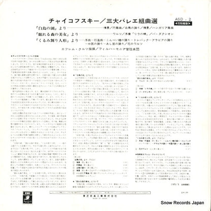 ASD-2 back cover