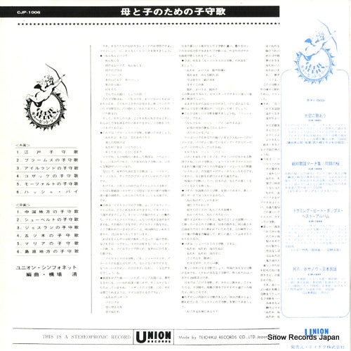 CJP-1006 back cover