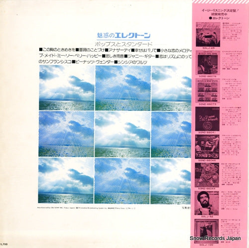 SOEH-29 back cover
