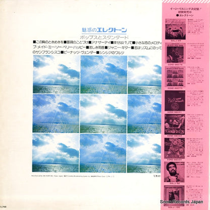 SOEH-29 back cover