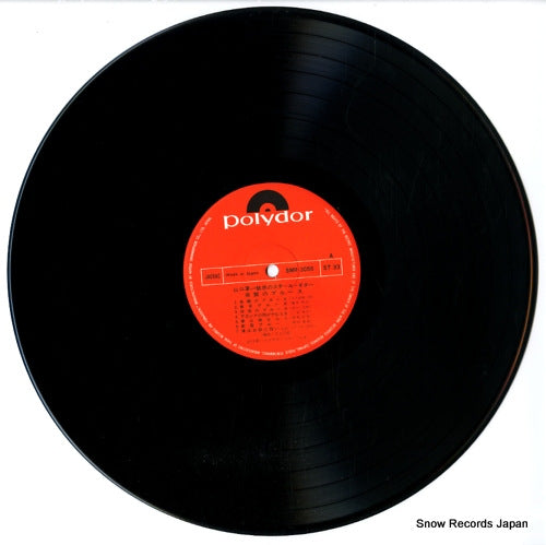 SMR-3056 disc