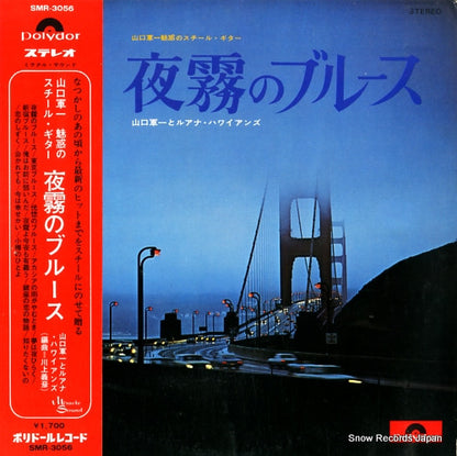 SMR-3056 front cover