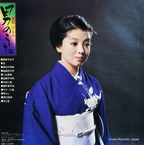 ACE-7049 back cover