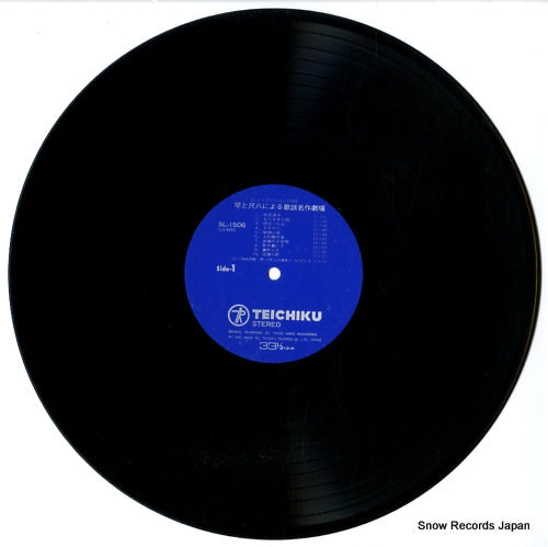 SL-1506 disc