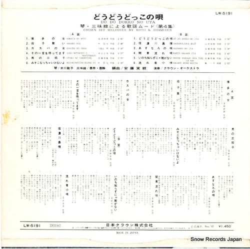 LW-5191 back cover