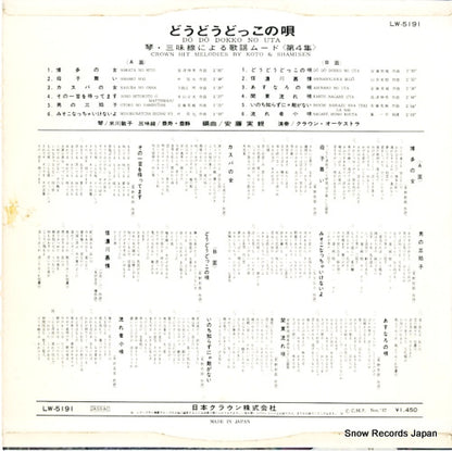 LW-5191 back cover