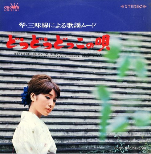 LW-5191 front cover