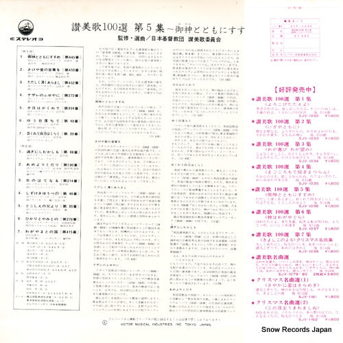 SJV1036 back cover