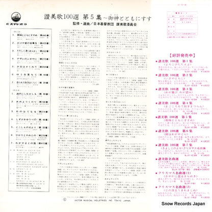 SJV1036 back cover