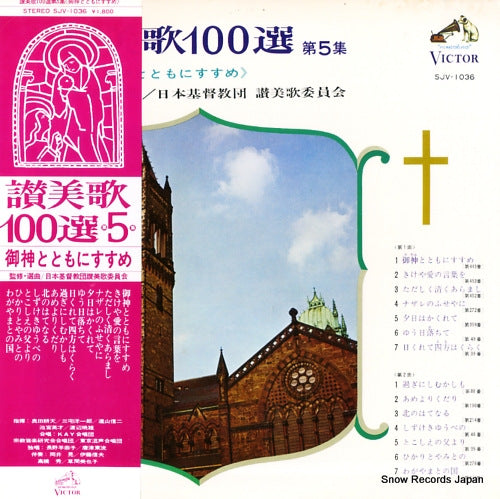 SJV1036 front cover