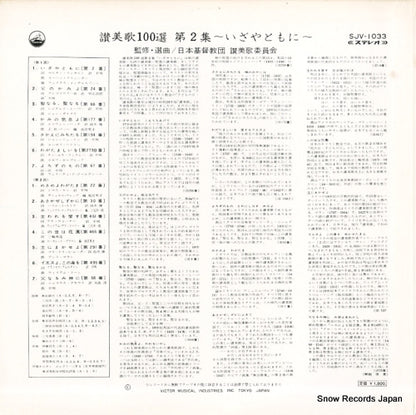 SJV-1033 back cover