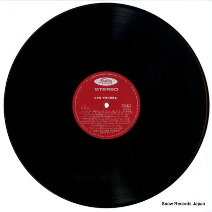 TS-6022 disc