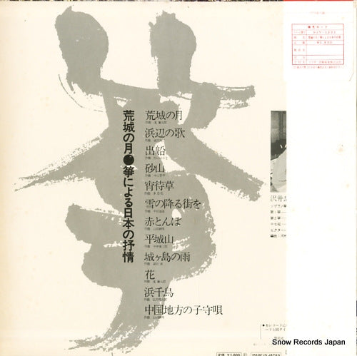 SJV-1231 back cover