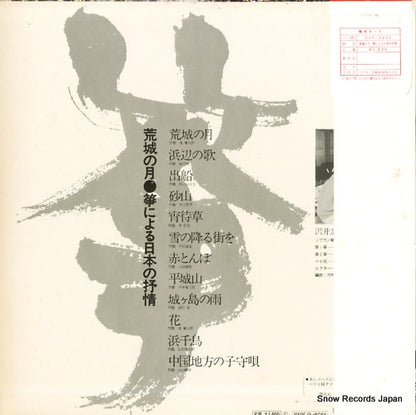 SJV-1231 back cover