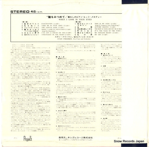 45SR-4012 back cover