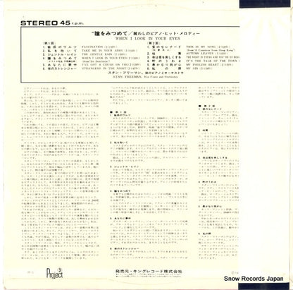 45SR-4012 back cover